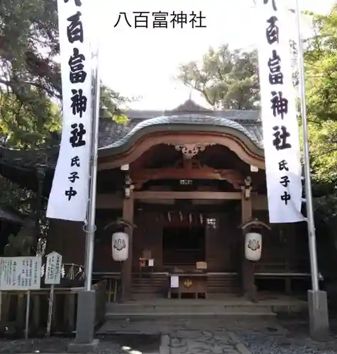 八百富神社の本殿