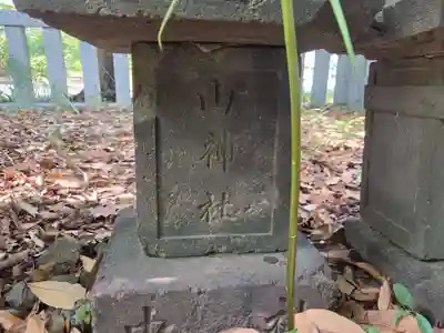 野庭神明社(神奈川県)