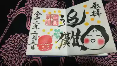 2月