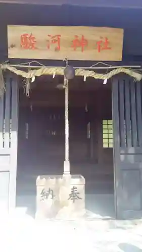 駿河神社のその他建物