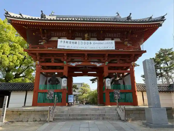 葛井寺(大阪府)