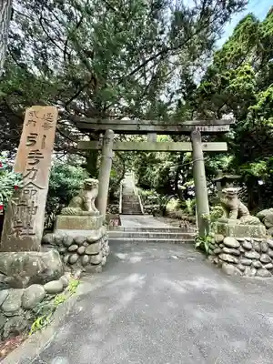 大瀬神社(静岡県)