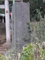 出世稲荷神社(東京都)