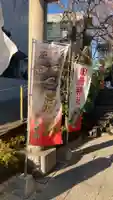 田無神社(東京都)