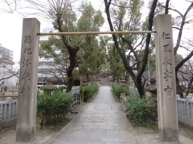 高津宮(大阪府)