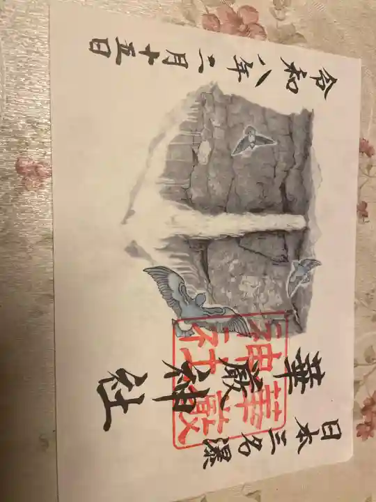 華厳神社(栃木県)