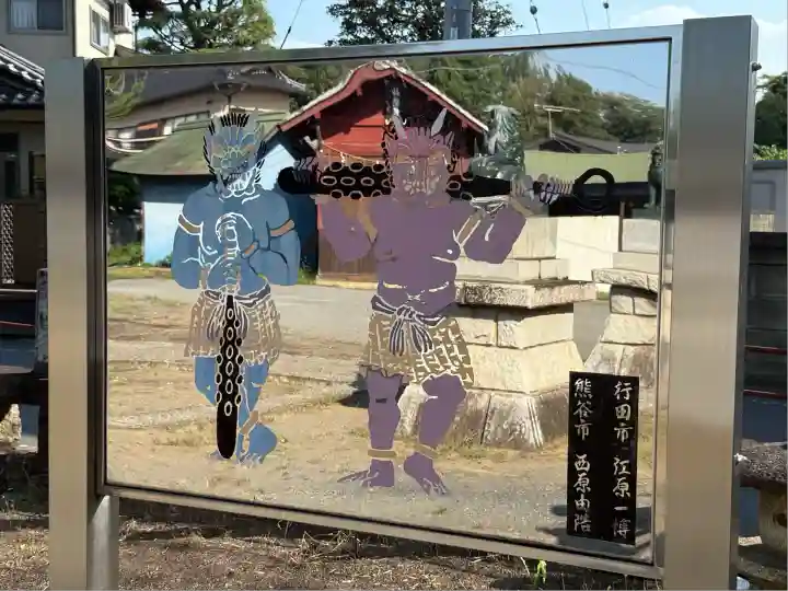 鬼鎮神社(埼玉県)