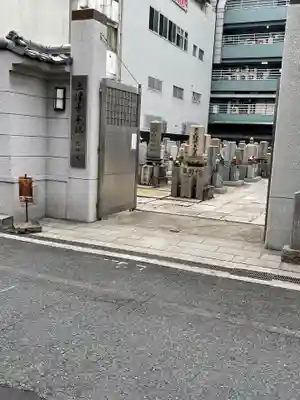 三津寺(大阪府)