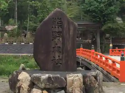 熊野大社(島根県)