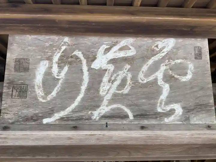大智寺(岐阜県)
