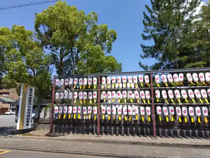 福井県護国神社の建物その他