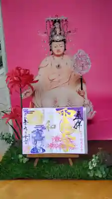 伊勢の国 四天王寺(三重県)