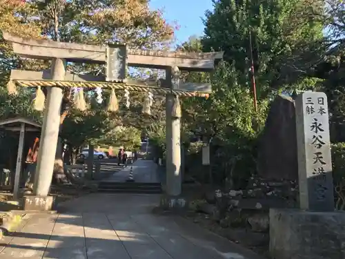 永谷天満宮の鳥居