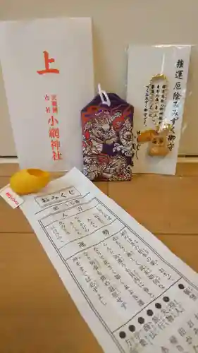 小網神社のおみくじ