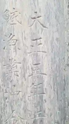帰厚院のその他建物