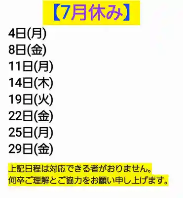 くまくま神社(導きの社 熊野町熊野神社)(東京都)