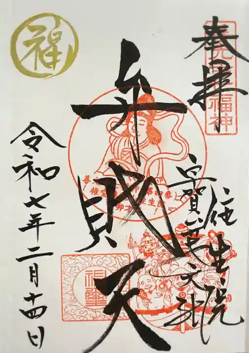 往生院(長野県)