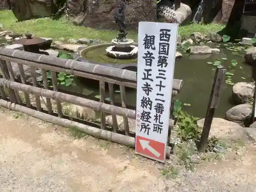 観音正寺のその他建物