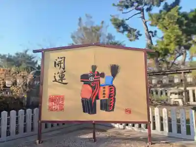 阿部野神社(大阪府)