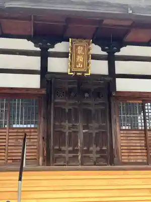 真光寺(広島県)