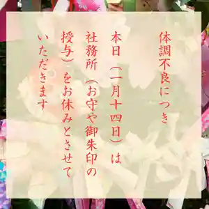 滑川神社 - 仕事と子どもの守り神(福島県) 2025年01月14日(火)〜(2025年01月14日(火) 08時43分59秒投稿)