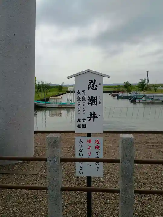 息栖神社(茨城県)