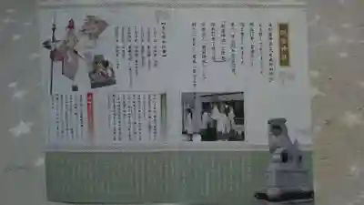 別雷神社の授与品その他