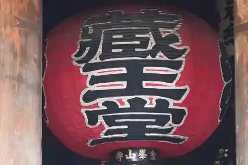 金峯山寺のその他建物