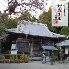 宝厳寺(三重県)