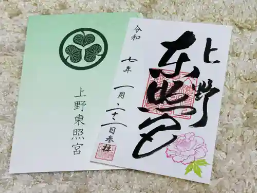 上野東照宮(東京都)