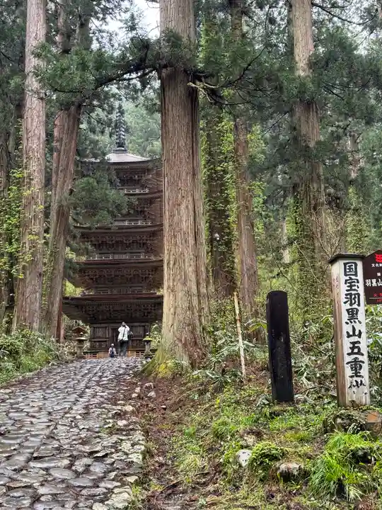 出羽神社(出羽三山神社)~三神合祭殿~(山形県)