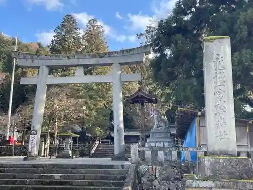 飛驒一宮水無神社(岐阜県)