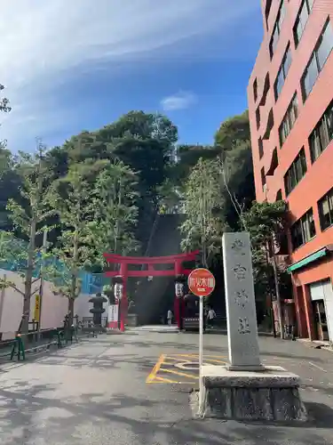 愛宕神社の鳥居