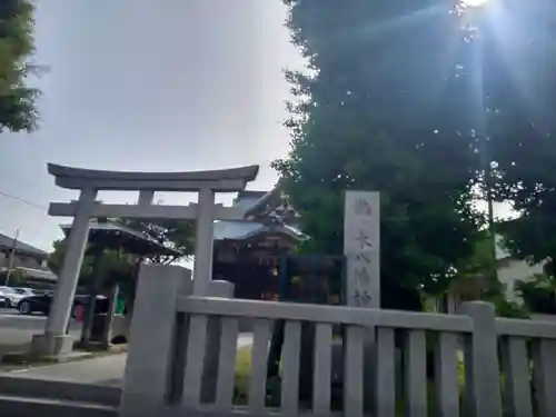鵜ノ木八幡神社の鳥居