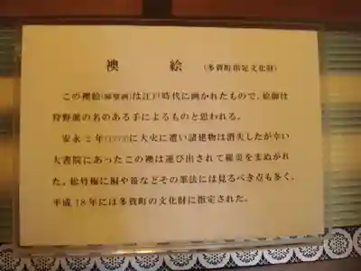 多賀大社の歴史