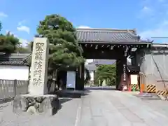 聖護院門跡の山門