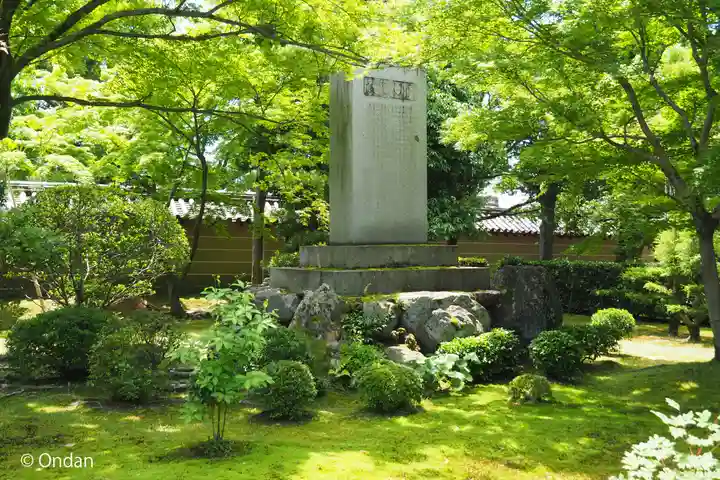 三十三間堂本坊 妙法院門跡(京都府)