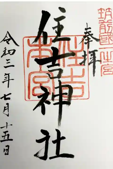 直書きで頂きました