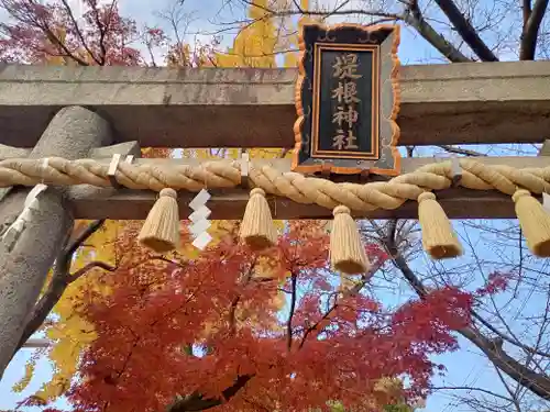 堤根神社の鳥居