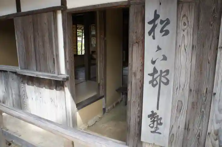 松陰神社(山口県)
