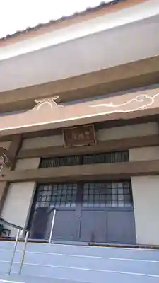 実相院大福寺(群馬県)