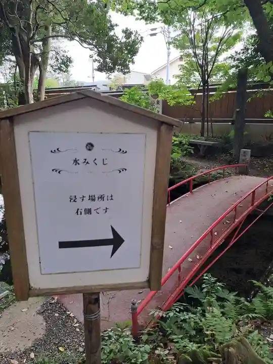 泉神社(茨城県)