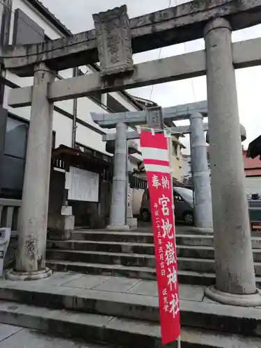 宮地嶽八幡神社の鳥居