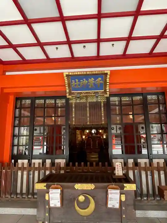 千葉神社(千葉県)