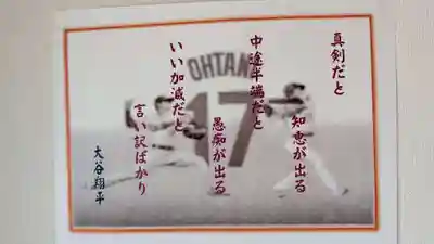 万台寺(北海道)