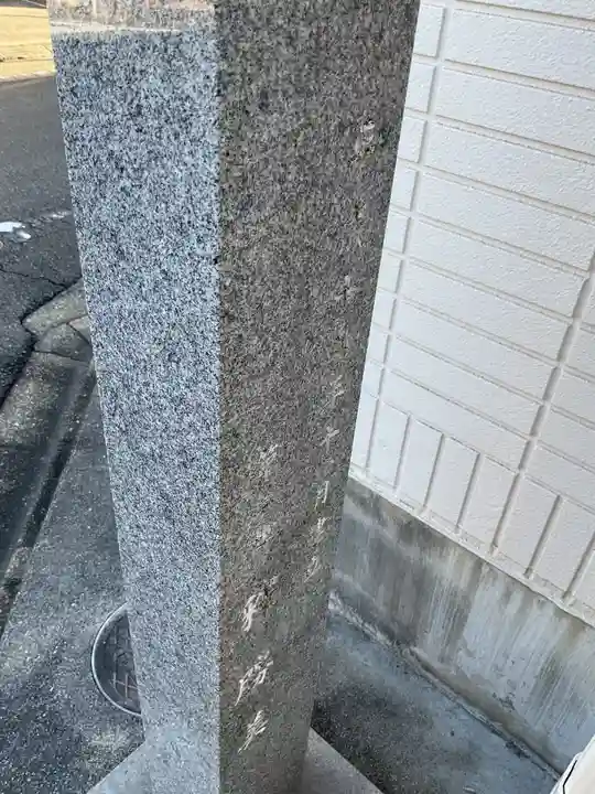 即念寺(愛知県)