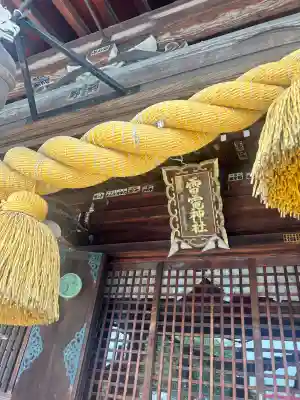 雷電神社(群馬県)