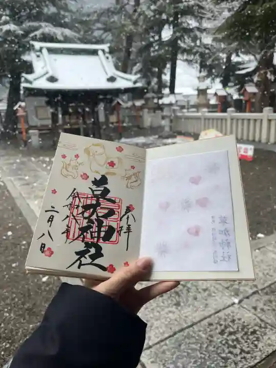 草加神社の御朱印