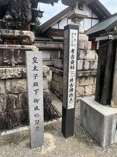 御井神社(岐阜県)