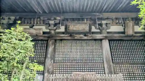 金剛輪寺(滋賀県)